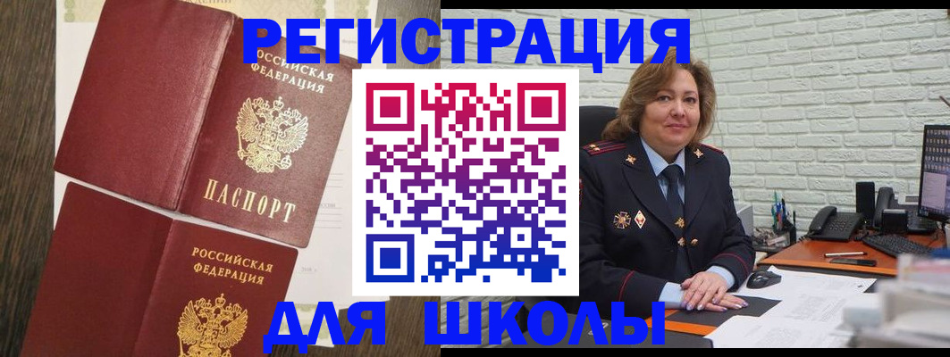 миграционный учет в Мыски