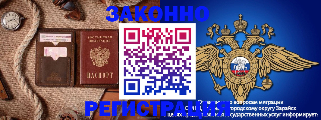 временная регистрация купить в Мыски