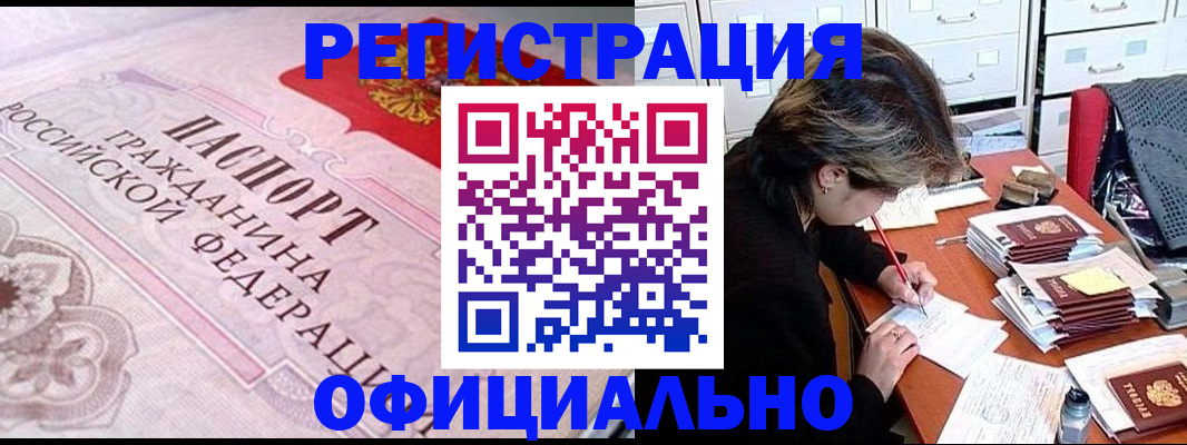 регистрация в Мыски