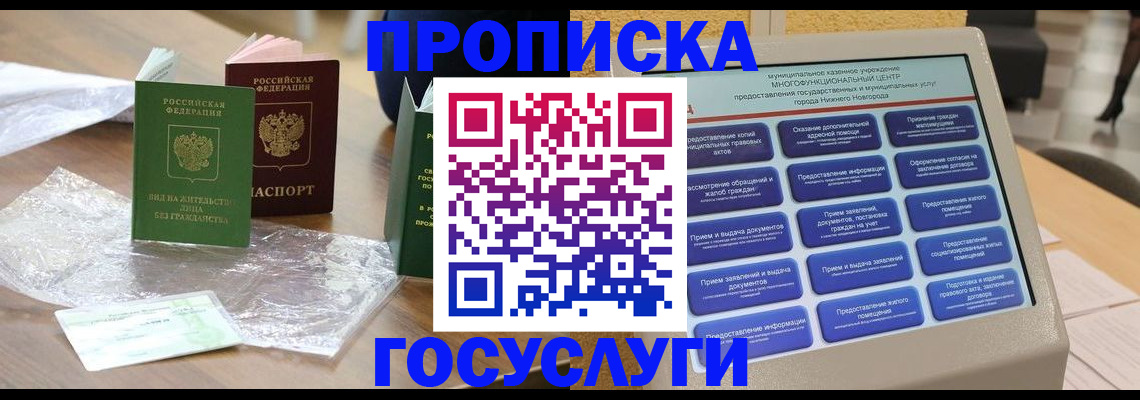 регистрация для школы в Мыски