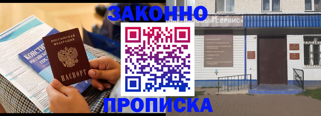 временная регистрация 2025 в Мыски